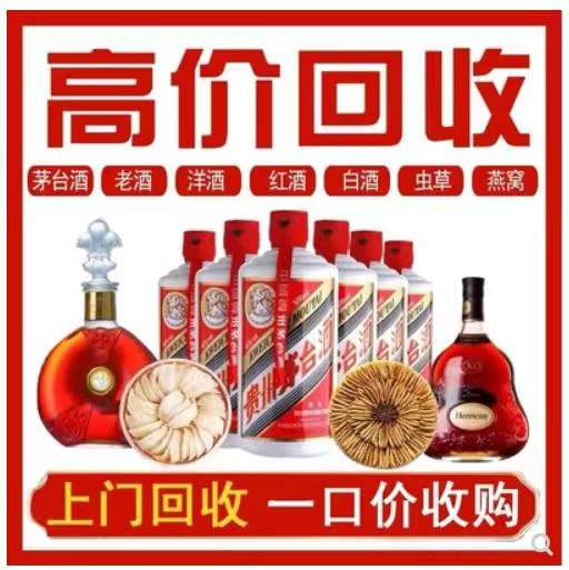 磴口回收茅台酒